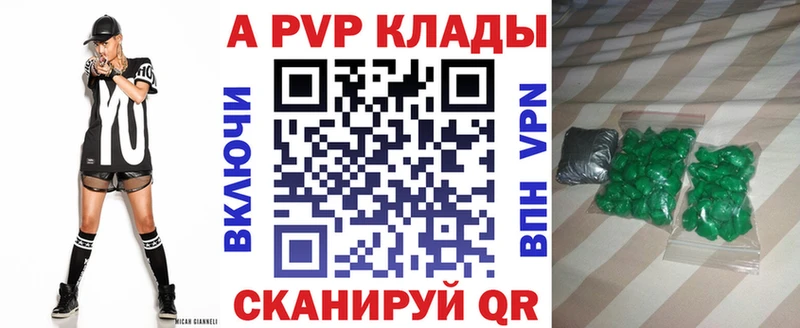 купить  цена  Лахденпохья  Alfa_PVP кристаллы 