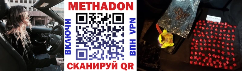 купить Лахденпохья МЕТАДОН кристалл